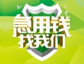 北京空放民间短期水钱借款-北京空放私人借钱短借微信号-北京空放空放贷款