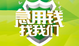 北京空放民间短期水钱借款-北京空放私人借钱短借微信号-北京空放空放贷款