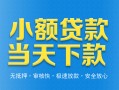 北京空放无抵押私借空放-北京空放哪里可以借私借-北京空放小额私人借贷