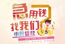 北京空放无抵押信用贷款-北京空放资金短借-北京空放借钱急用钱