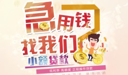 北京空放无抵押信用贷款-北京空放资金短借-北京空放借钱急用钱
