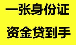 北京空放信用贷款网-北京空放借款短借-北京空放私借贷