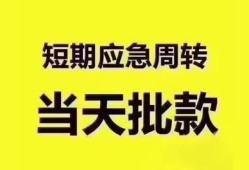 北京空放民间小额借贷-北京空放身份证抵押贷款-北京空放借钱借款