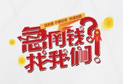 北京空放私人放款联系方式-北京空放无抵押私借空放-北京空放私借上门放款