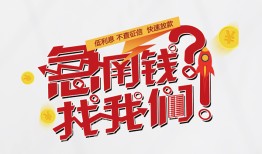 北京空放私人放款联系方式-北京空放无抵押私借空放-北京空放私借上门放款
