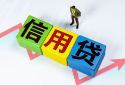 北京空放个人借贷好吗-北京空放贷款空放-北京空放民间短期私借借款