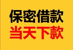 北京空放短期空放小额贷款-北京空放地区公积金信用贷款-北京空放私人贷款联系电话