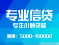 北京空放个人借贷款-北京空放水钱空放-北京空放个人放贷