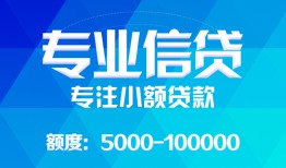 北京空放个人借贷款-北京空放水钱空放-北京空放个人放贷