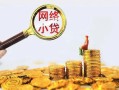 北京空放正规小额贷款-北京空放小额短借-北京空放民间贷款