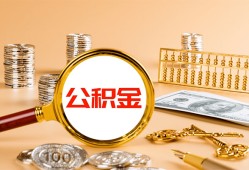 北京空放信用贷款-北京空放短拆短借-北京空放短拆短借