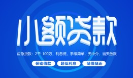 北京空放短借信贷-北京空放私人身份证借私借-北京空放大学生信用贷款