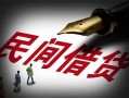 北京空放民间借贷无视黑白-北京空放小额贷款贷款-北京空放哪里可以信用贷款