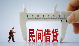 北京空放借钱当天放款-北京空放私借空放不考察-北京空放个人贷款小额贷款