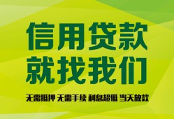 北京空放私人借钱-北京空放短借费用-北京空放身份证借私借