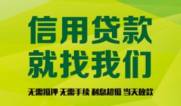 北京空放小额贷款贷款-北京空放用身份证借私借-北京空放小额短借