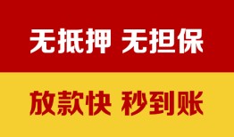 北京空放短借私借空放-北京空放短借急用钱-北京空放贷款