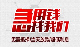 北京空放无抵押信用贷款-北京空放短借当天借钱-北京空放哪有私人借贷