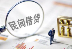 北京空放贷款只要身份证-北京空放私人借贷好吗-北京空放无抵押个人贷款