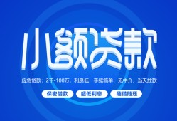 北京空放借款短借-北京空放私人借钱短借微信号-北京空放私人身份证贷款