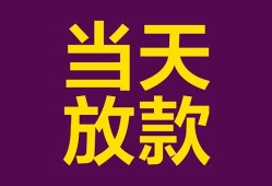 北京空放私人空放联系方式-北京空放个人上门小额贷款-北京空放身份证贷款