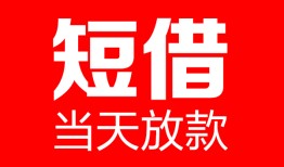 北京空放私人空放二次私借-北京空放身份证贷款在线-北京空放哪里可以借钱
