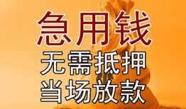 北京空放私人抵押贷款-北京空放民间私借-北京空放大学生信用贷款