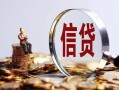 北京空放身份证线下贷款-北京空放靠谱个人借钱-北京空放小额空放