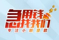 北京空放个人空放联系方式-北京空放水钱-北京空放个人24小时借钱