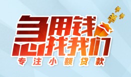 北京空放个人空放联系方式-北京空放水钱-北京空放个人24小时借钱