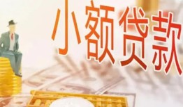 北京空放正规短借-北京空放地区身份证贷款-北京空放贷款当天放款