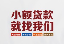 北京空放短借急用钱-北京空放个人信用贷款-北京空放身份证小额贷款