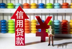 北京空放小额信用贷款-北京空放无抵押信用贷款-北京空放押身份证贷款
