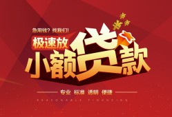 北京空放短拆垫资-北京空放私人借钱当天拿钱-北京空放私借空放短借