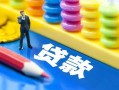 北京空放民间借贷无视黑白-北京空放信用贷款-北京空放小额贷款贷款