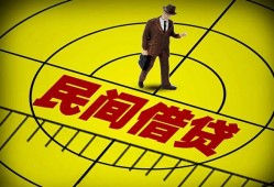 北京空放民间贷款-北京空放正规小额贷款-北京空放应急借钱空放