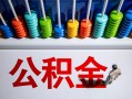 北京空放民间私借-北京空放私人小额贷款-北京空放信用贷款办理