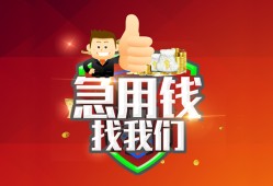 北京空放私人借钱怎么收费-北京空放个人借贷不查征信-北京空放地区短借