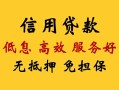 北京空放小额信用贷款-北京空放小额贷款空放-北京空放民间短借