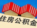 北京空放私人放款联系方式-北京空放无抵押信用贷款-北京空放贷款信用贷款
