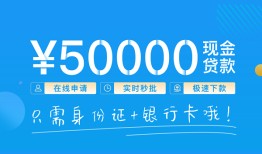 北京空放私人身份证借私借-北京空放短借短拆-北京空放小额短借