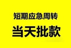 北京空放私人放款-北京空放私人空放联系方式-北京空放借钱急用钱