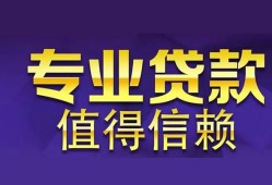 北京空放私人空放联系方式-北京空放信用贷款哪家好-北京空放私人上门借贷