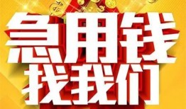 北京空放借贷个人-北京空放借钱短借-北京空放私人身份证借私借