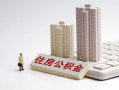 北京空放快速小额贷款-北京空放借钱短借-北京空放身份证贷款分期