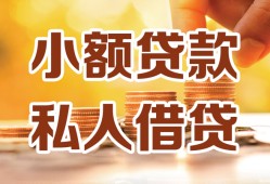 北京空放哪里可以信用贷款-北京空放贷款私借空放-北京空放民间贷款