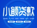 北京空放私人借贷款-北京空放哪里可以民间借贷-北京空放民间借贷当天放款