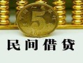 北京空放正规身份证贷款-北京空放短借短拆-北京空放线下借钱