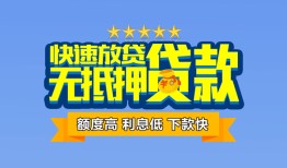 北京空放短借私借空放-北京空放地区身份证贷款-北京空放哪里可以信用贷款