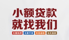 北京空放短借私人-北京空放个人小额贷款-北京空放个人短借
